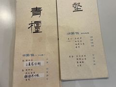 -我嘉书房(南翔名士居店)