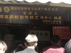 -眼镜粑粑