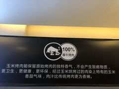 -臻牛烤肉