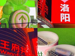 -王府井百货(中州中路店)