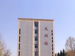 -陕西师范大学(雁塔校区)