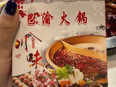 -重庆巴渝火锅(钟家村店)