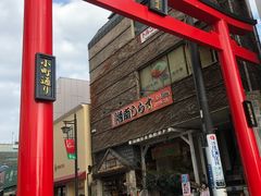 -海鲜三崎港(镰仓小町通店)