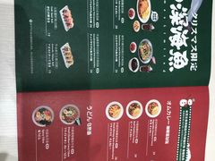 菜单-池奈·咖喱蛋包饭(熙地港店)