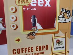 -上海跨国采购会展中心