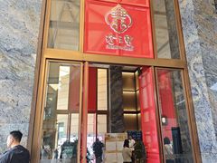 -寻味顺德·珍之宝酒楼(银钻店)