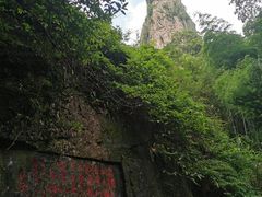 -雁荡山风景名胜区