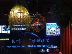 -胡桃里音乐酒馆(下沙店)