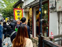-鸡脚旮旯平江路店