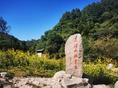 -玉渡山自然风景区