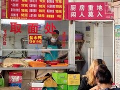 -易记皮肚面(明瓦廊店)