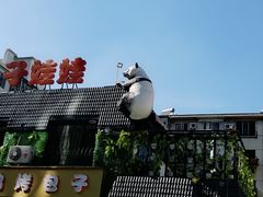 -新疆儿子娃娃餐厅(锦华街店)