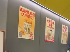 -茶力的小怪兽(梅林卓悦汇店)