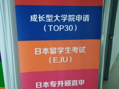 -语朵教育·日韩德法留学(曹杨校区)