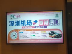 -深圳机场凯悦酒店