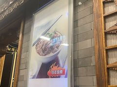 -天兴居(鲜鱼口街店)