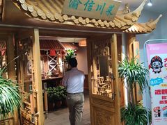 -渝信川菜 · 川味家常菜(长安店)