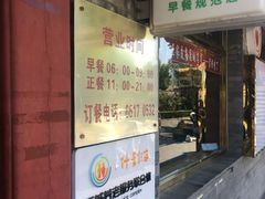 门面-峨嵋酒家(德内店)