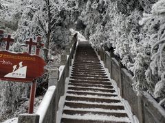 -南岳衡山风景名胜区