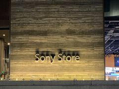 -Sony Store索尼(深圳深业上城店)