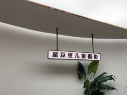 -星豆豆儿童摄影(南郊太白南路店)