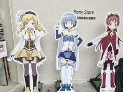-Sony Store 索尼(上海淮海中路店)