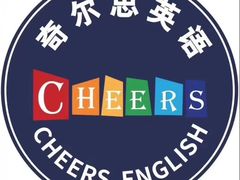 -奇尔思青少儿·语言·艺术·演讲(顾戴路店)