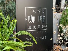 -一尺花园(安和花园店)