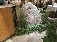 -巴盟人家·内蒙地方菜(华丽家族店)