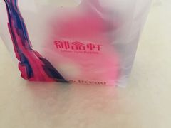 -御品轩(边家村店)