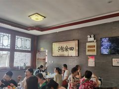 -四条包子(古城街店)