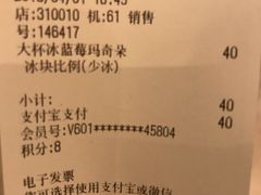 账单-星巴克(来福士2F店)