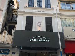 -Badmarket(庙前西街店)