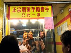 门面-天添手撕猪手(德政中路店)