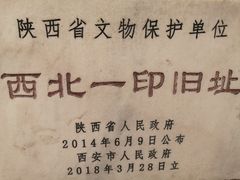 -半坡国际艺术区