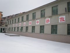 -周口市第四初级中学