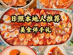 -渡海小渔村.老辈日照菜