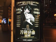 -百老汇电影中心(油麻地店)