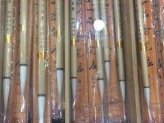 -王一品斋笔庄(总店)