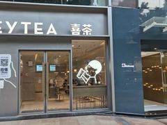 -喜茶(广州中山六路店)