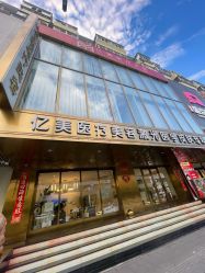 -亿美医疗美容·半岛大超炮官方授权店