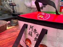 -阿娟牛肉丸·手打牛肉丸·现做现卖