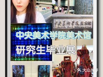 北京｜艺术是食粮｜蓄势待发｜学院天花板