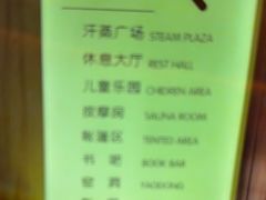 -尚荟汤泉生活馆