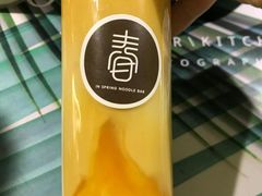 -十面春风·江南面馆(崇宁路店)