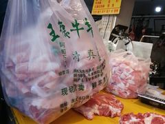-王德炭烤牛羊肉(西关大街店)
