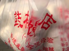 -天泽祥·鼓楼馒头(鼓楼店)