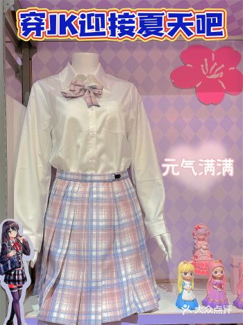 少女心杂货铺！JK女孩的天堂