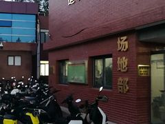 -第三少儿业余体校(朝阳区东四环中路辅路店)