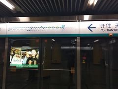 -海淀黄庄(地铁站)